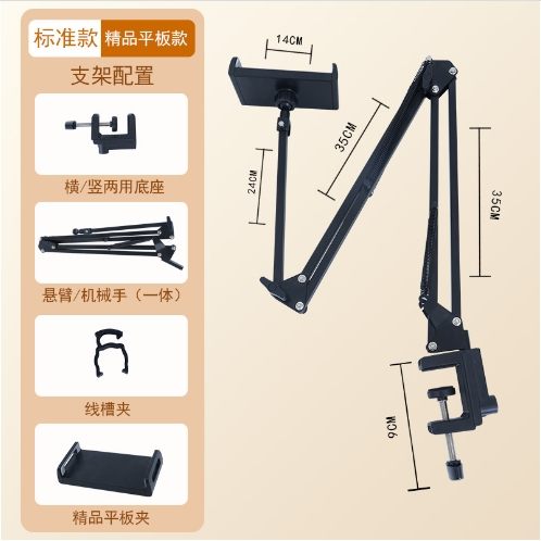 Load image into Gallery viewer, Hidden Lazy Mobile Phone Holder Tablet Bedside Desktop Holder Douyin Drama Artifact Metal Cantilever Live Broadcast Stand
