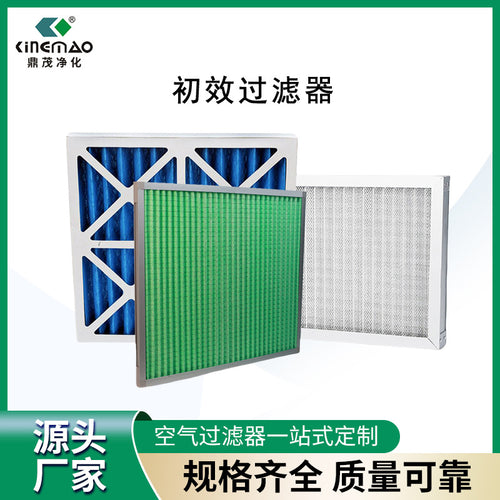 Primary Effect Filter G4 Plate Primary Effect Air Filter Aluminum Frame Dust Removal Filter Screen Galvanized Frame Aluminum Frame Filter