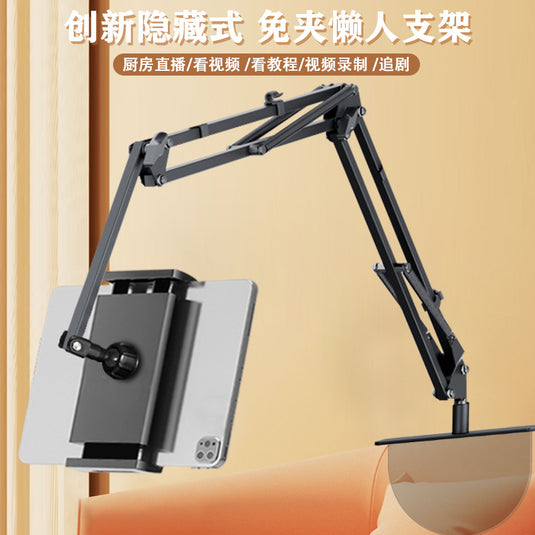 Hidden Lazy Mobile Phone Holder Tablet Bedside Desktop Holder Douyin Drama Artifact Metal Cantilever Live Broadcast Stand